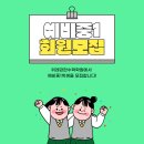 위례강한수학학원