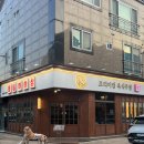 [범어] 양산범어술집 호랭이술상, 양산 안주맛집으루 인정할게요..