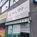 헤이, 댕댕 | 경기도 이천 "헤이,댕댕 2호점" 안전문