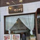 행궁애월