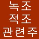 수산정수사업소 태양광발전소 | 녹조관련주 &amp; 적조관련주&amp;수혜주&amp;테마주&amp;주식