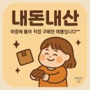 예소담 | W1. [🍡상견례 선물] (할인혜택O)한정식집 추천 선물 성남&amp;분당 떡 공방 소예소담｜내돈내산｜솔직후기