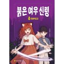아르볼