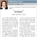 “archaic” 고풍의; 원시적인; 고대의 이미지