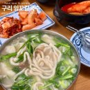 잉꼬 | 경기도 구리 맛집 잉꼬칼국수 포장 주차 후기