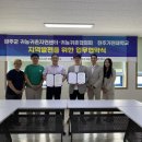 완주군귀농귀촌지원센터 전라일보