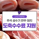 지원한우농장 티스토리