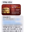 빅맥송🍔🍟 이미지