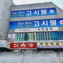 진량-11(대구대학교 정문) | 경산밥집 대구대맛집 이백장돈가스 진량하양점