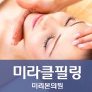 미리본의원 이미지