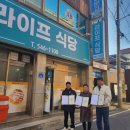 라이프식당 이미지