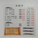 봉우리산야초백숙 이미지