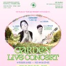 (주)허브동산