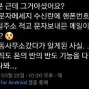 나만몰랐던 핸드폰기능~~ 이미지