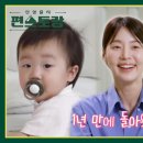 9월22일 신상출시 편스토랑 선공개 1년 만에 돌아온 윤슬맘 한지혜 딸 윤슬 심한 열경기로 자주 응급실행 맘고생 고백 영상 이미지