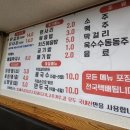 강남동골목원조닭갈비 이미지