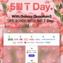 T멤버쉽 T데이 5월 이미지