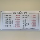 돈타래국밥