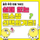 글램핏상무점 | 효천지구 헬스장, 어떻게 선택해야 할까? 실패 없는 선택 기준 6가지 (효천 주민 전용 가이드)