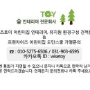 창2동 새샘어린이집