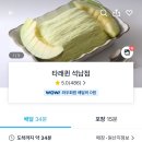 타래퀸석남점