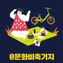 월드컵경기장 서측 버스정류장(14-105) | 일요일에는 문화 비축기지 야시장으로 가보자!!!! (일정, 가는 방법 총정리 ver)_2018 서울 밤도깨비...