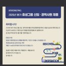 [2026 상반기] 효성그룹 인적성검사 후기