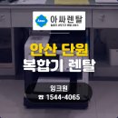 EM환경시스템 | [안산 단원구 복합기 렌탈] 치과 데스크에 대용량 엡손 EM-C800 신규 설치 후기 – 아싸렌탈 잉크원