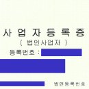 세무법인가인 - 송파구 법원로 114 | 세무법인가인