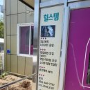 봉곡 사우나 찜질방 네이버블로그