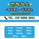 쓱싹청소