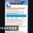 중앙성심요양병원 이미지