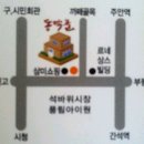 동막골일식 이미지