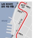 하이라인