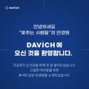 다비치안경원 천호역점 이미지