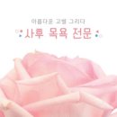 송추요양병원 이미지