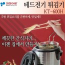 키친아트 튀김기 - 맡아주실분 계실까요~? 이미지