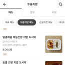 두둠치밥 - 수원시 권선구 덕영대로1145번길 27 | 두둠치밥