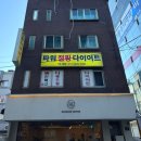 수 파워점핑(강일점) | 꿀잼 운동 목동 파워점핑다이어트 후기