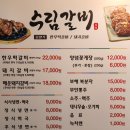 수림갈비