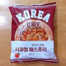 오성빌 | 고대1905사과잼페스츄리, 연세빵보다 맛있는 사과낭낭 고대빵
