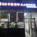 88우정한우파장점 이미지