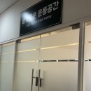 나이스가이 성남점 | [야탑]분당 1:1 PT샵 완전 추천하는 솔직 후기_용기로운운동공간