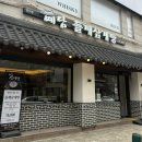 예담삼계탕 연수점 | 연수역맛집 예담삼계탕 연수점 후기! 웨이팅 있어도 재방문 100%