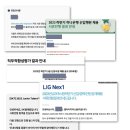 C&C 자동차 마을 | 2023 하반기 대기업 서류 18곳 합격 후기 (증권, 은행, 제조, 통신사, IT 등)