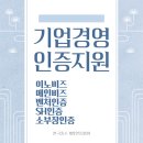 한국중소기업인증협회 이미지