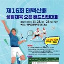 태백스포츠 이미지