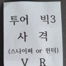 헌터게임랜드 이미지