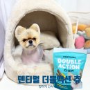 더블솔루션 | 🦷강아지 치석제거 필수템! 덴티멀 더블액션 츄 오리지널 후기🐶