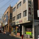 대흥분식 - 마포구 대흥로 184-2 | 대흥분식